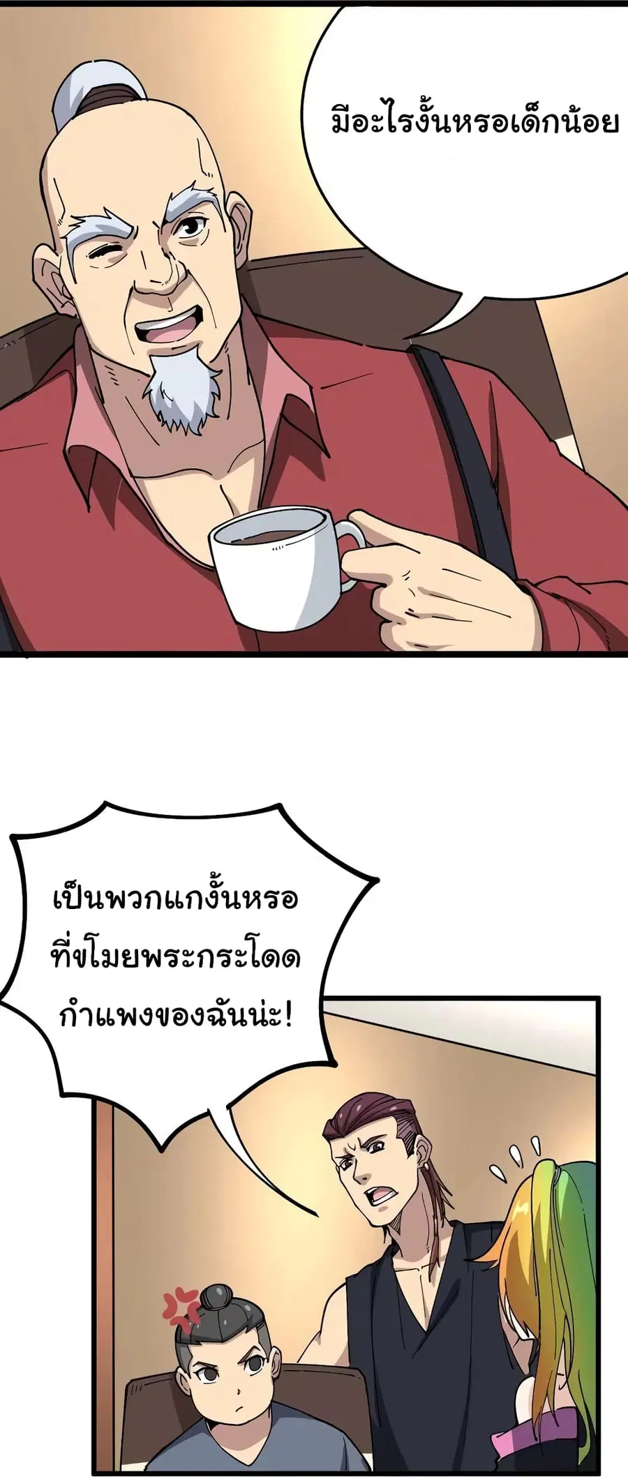 Bad Hand Witch Doctor ตอนที่ 39 หน้า 3