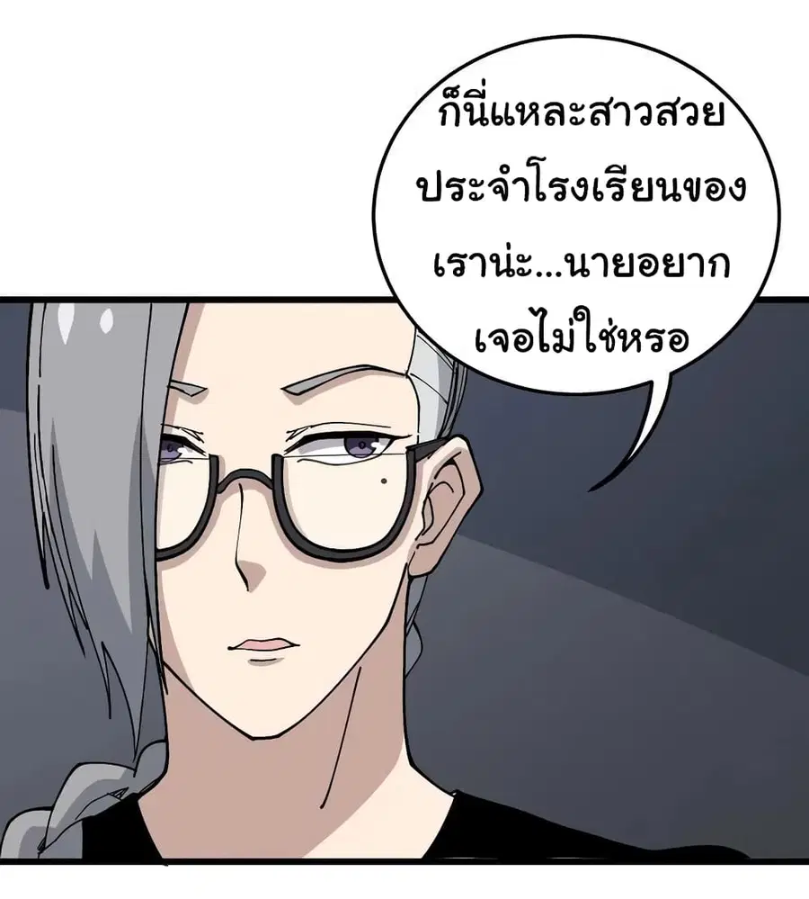 Bad Hand Witch Doctor ตอนที่ 41 หน้า 2