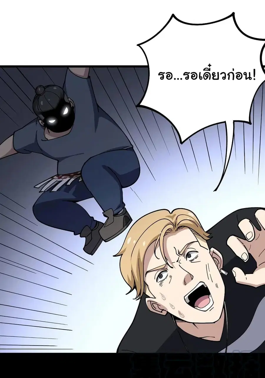 Bad Hand Witch Doctor ตอนที่ 45 หน้า 2