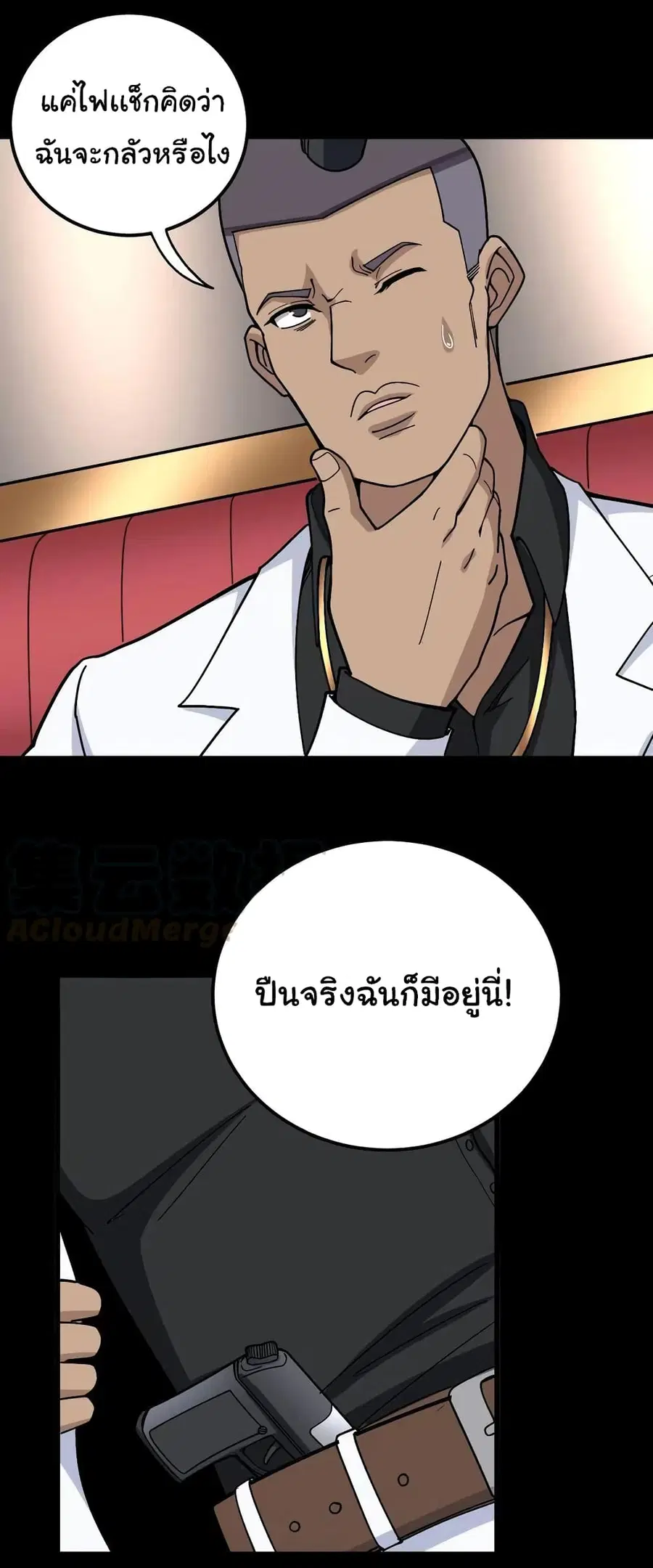 Bad Hand Witch Doctor ตอนที่ 47 หน้า 2