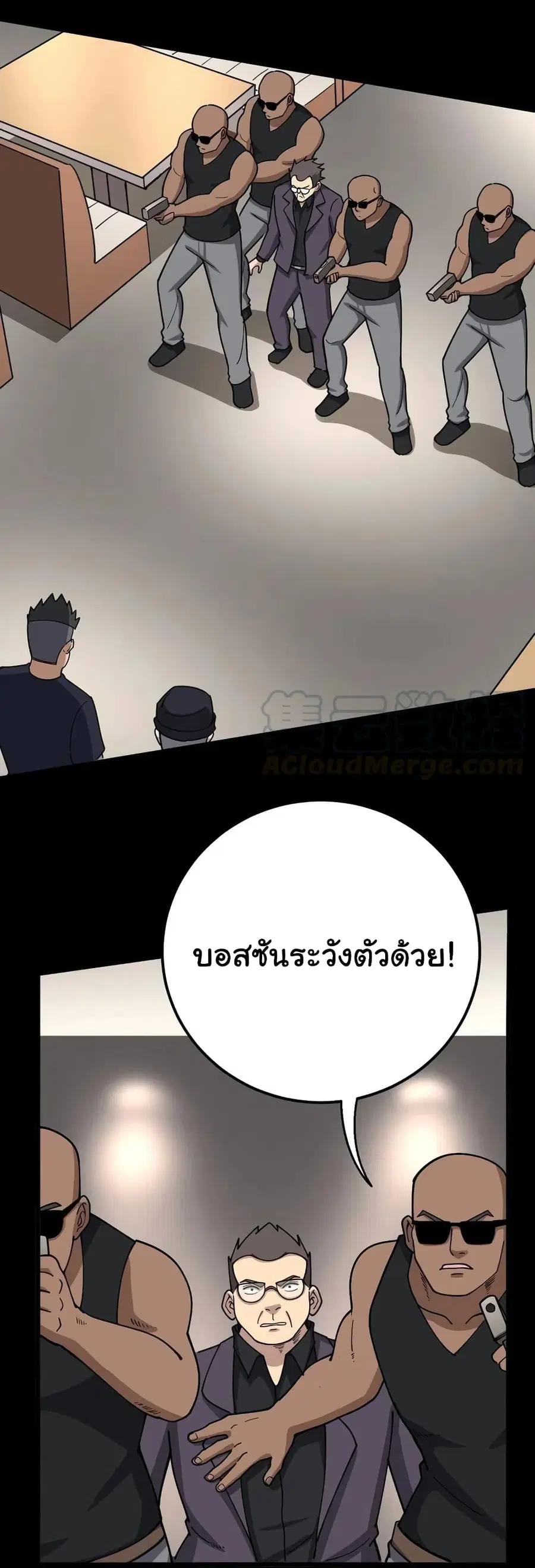 Bad Hand Witch Doctor ตอนที่ 48 หน้า 2