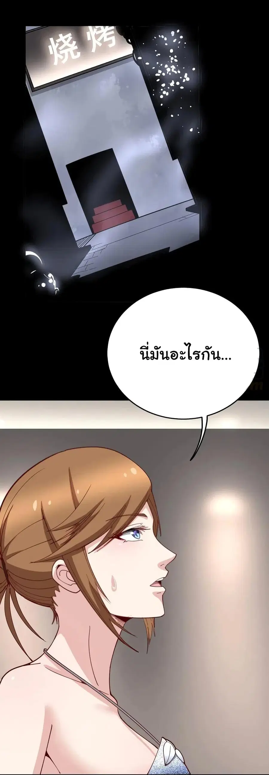 Bad Hand Witch Doctor ตอนที่ 49 หน้า 2