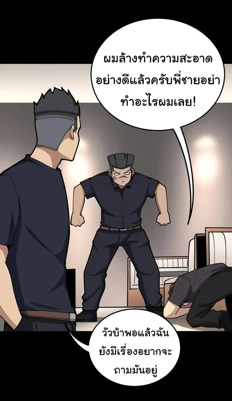 Bad Hand Witch Doctor ตอนที่ 50 หน้า 3