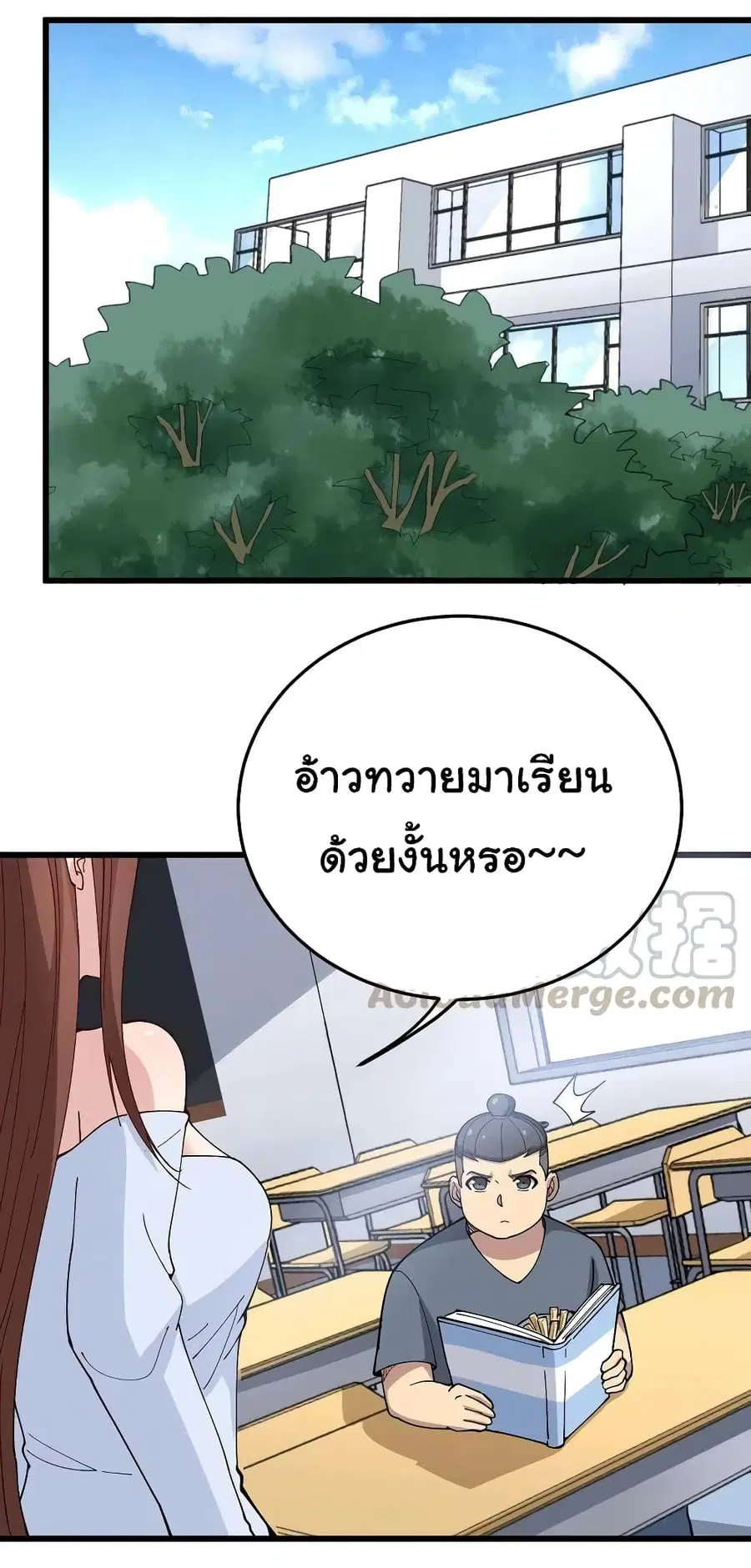 Bad Hand Witch Doctor ตอนที่ 52 หน้า 2
