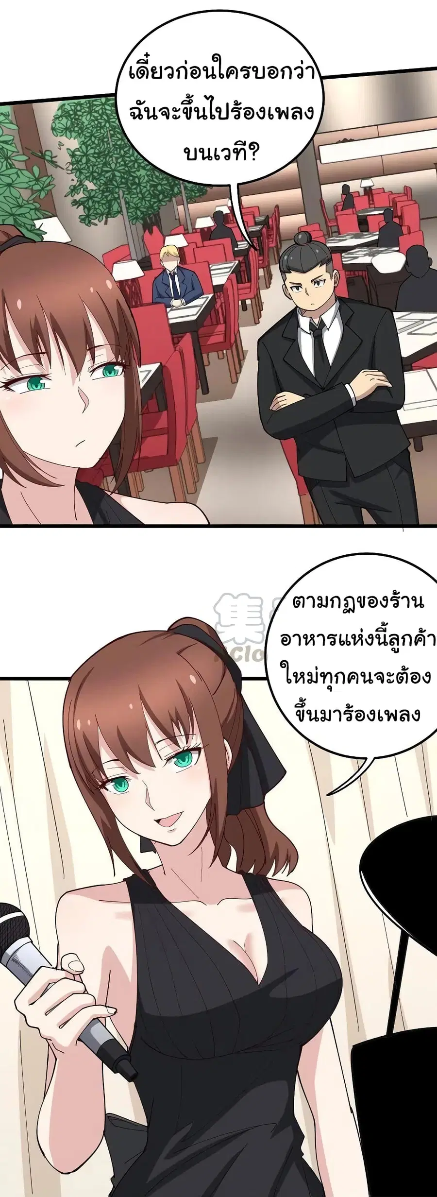 Bad Hand Witch Doctor ตอนที่ 54 หน้า 2