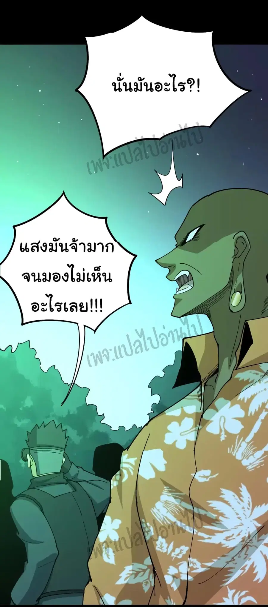 Bad Hand Witch Doctor ตอนที่ 61 หน้า 3