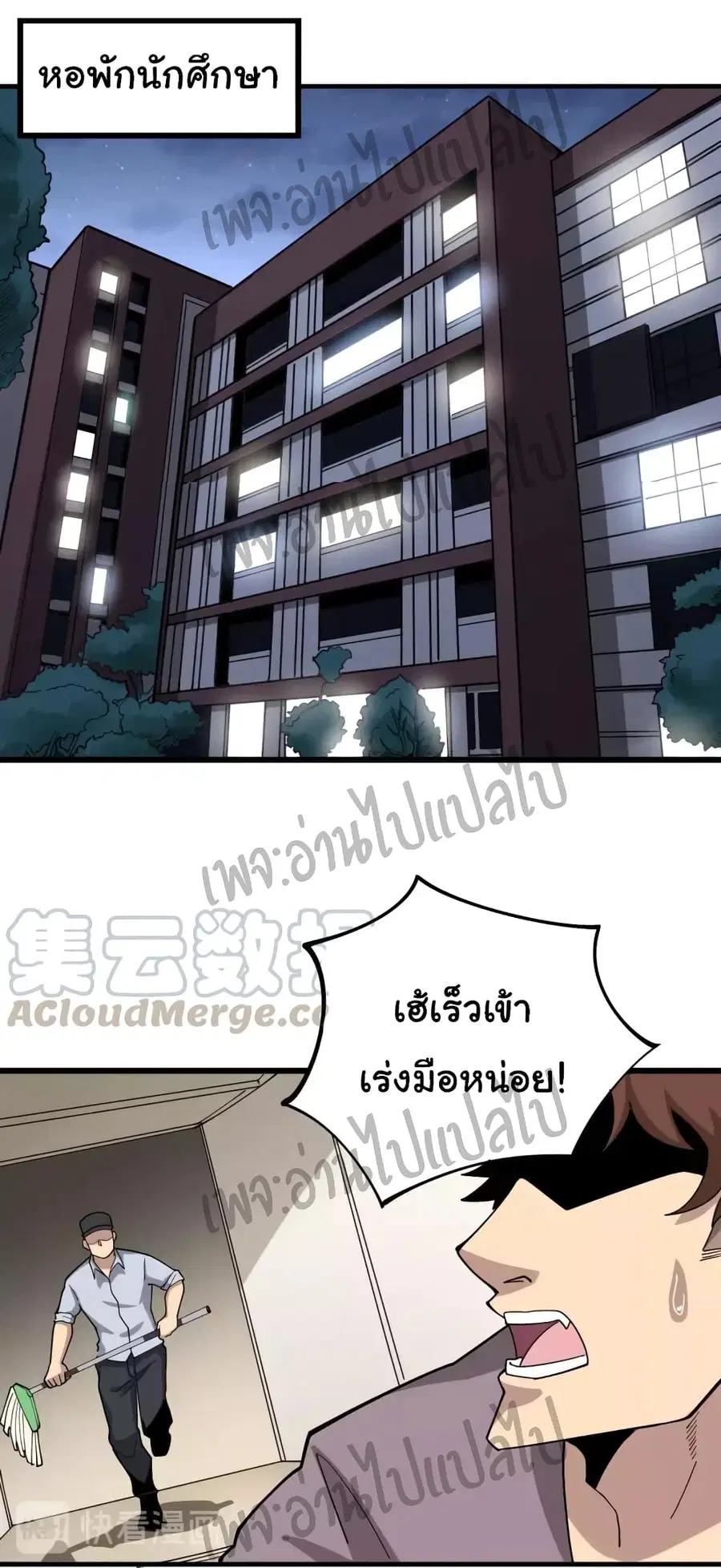 Bad Hand Witch Doctor ตอนที่ 64 หน้า 2