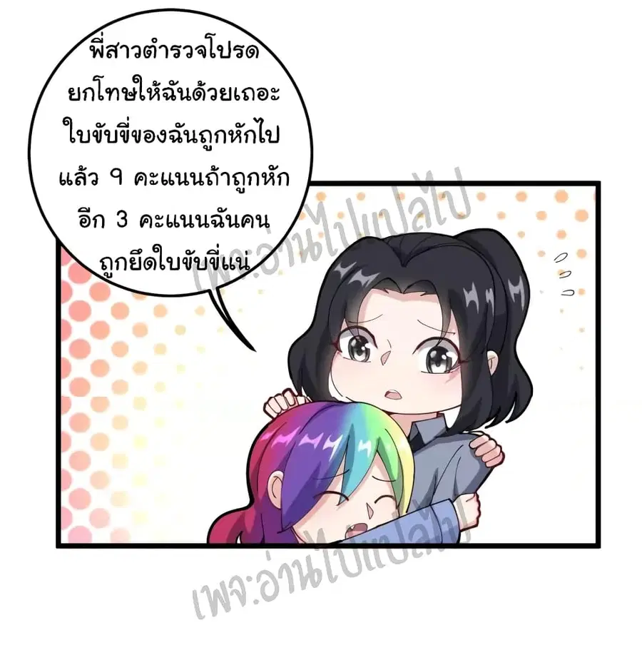Bad Hand Witch Doctor ตอนที่ 66 หน้า 3