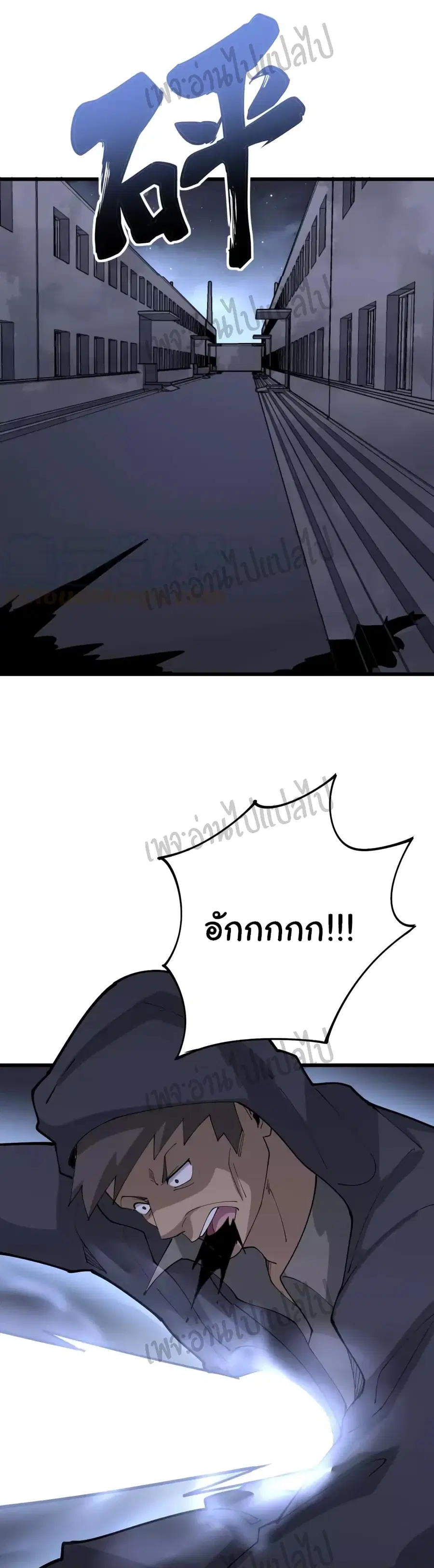 Bad Hand Witch Doctor ตอนที่ 68 หน้า 2