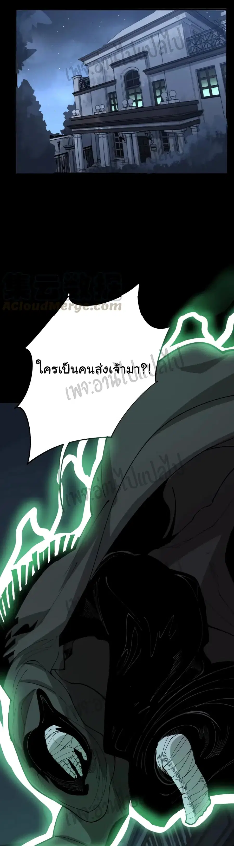 Bad Hand Witch Doctor ตอนที่ 72 หน้า 2