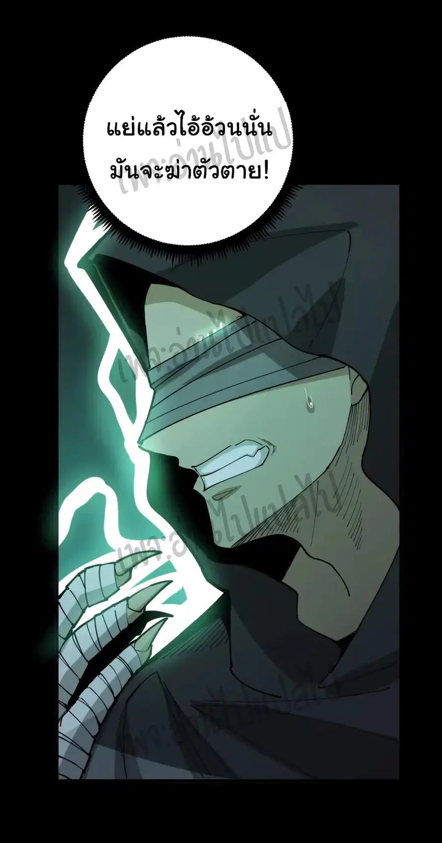 Bad Hand Witch Doctor ตอนที่ 74 หน้า 3