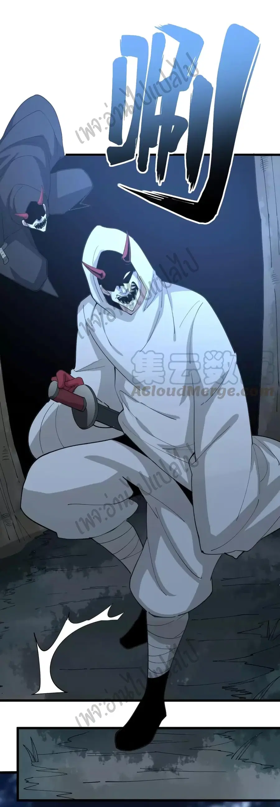 Bad Hand Witch Doctor ตอนที่ 84 หน้า 2