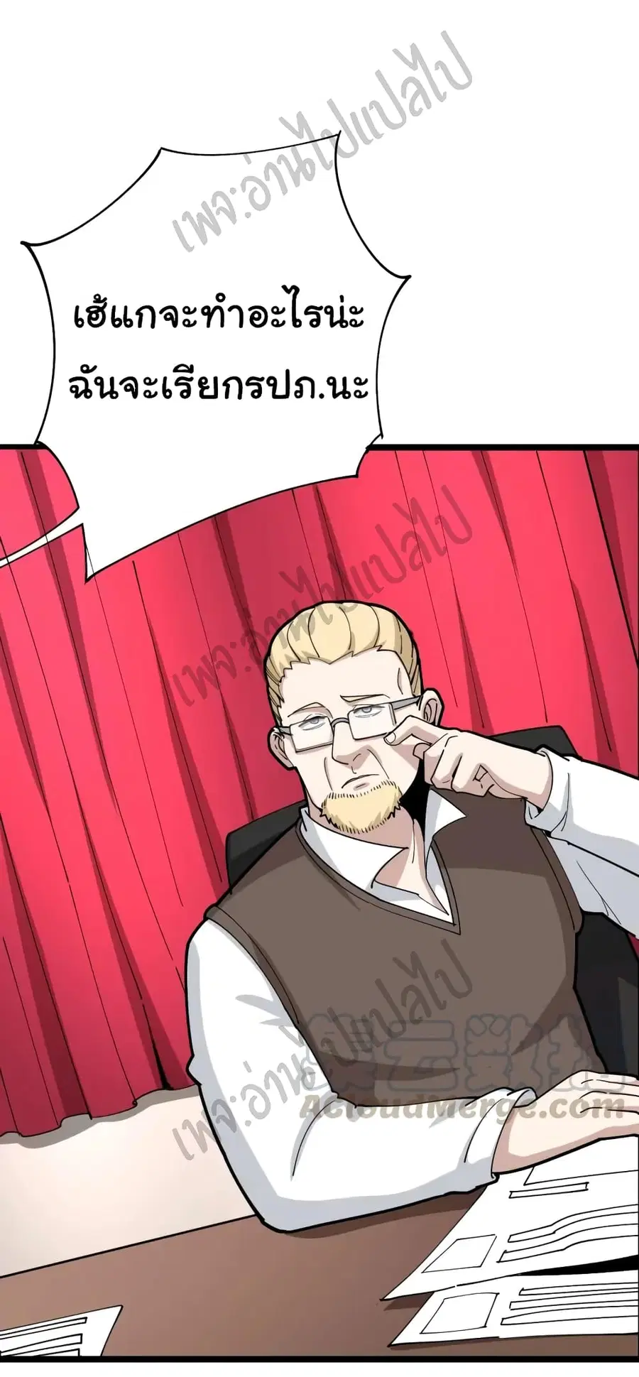 Bad Hand Witch Doctor ตอนที่ 88 หน้า 3