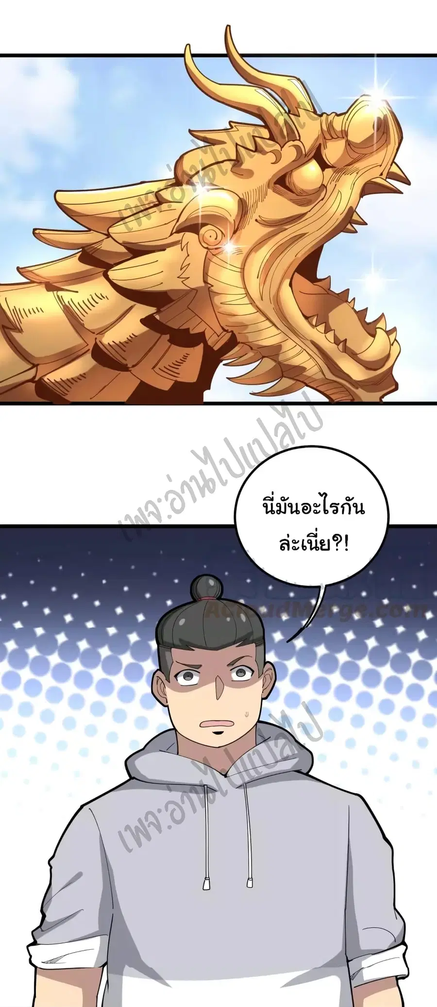 Bad Hand Witch Doctor ตอนที่ 95 หน้า 2