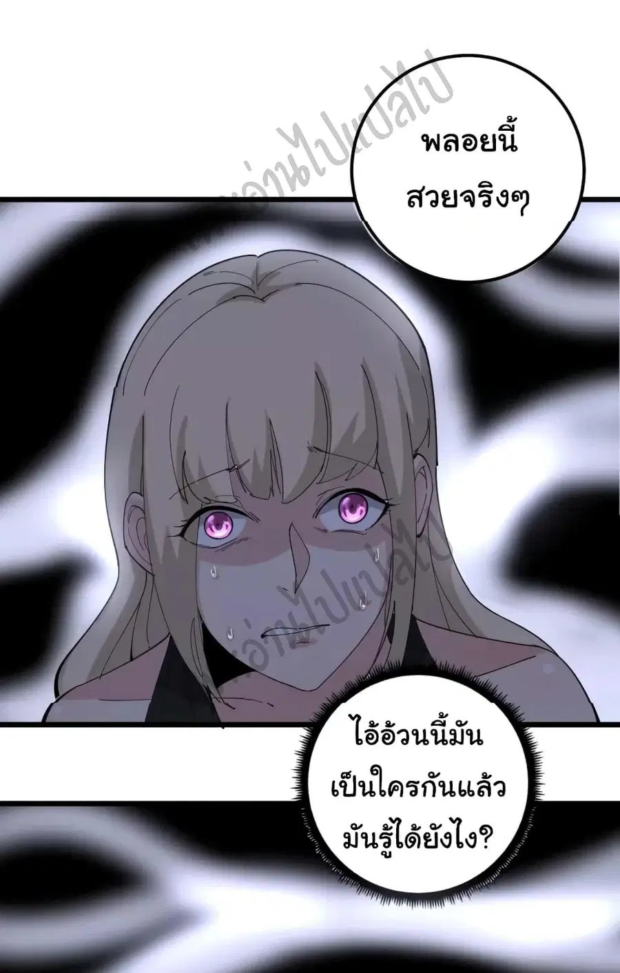 Bad Hand Witch Doctor ตอนที่ 96 หน้า 3
