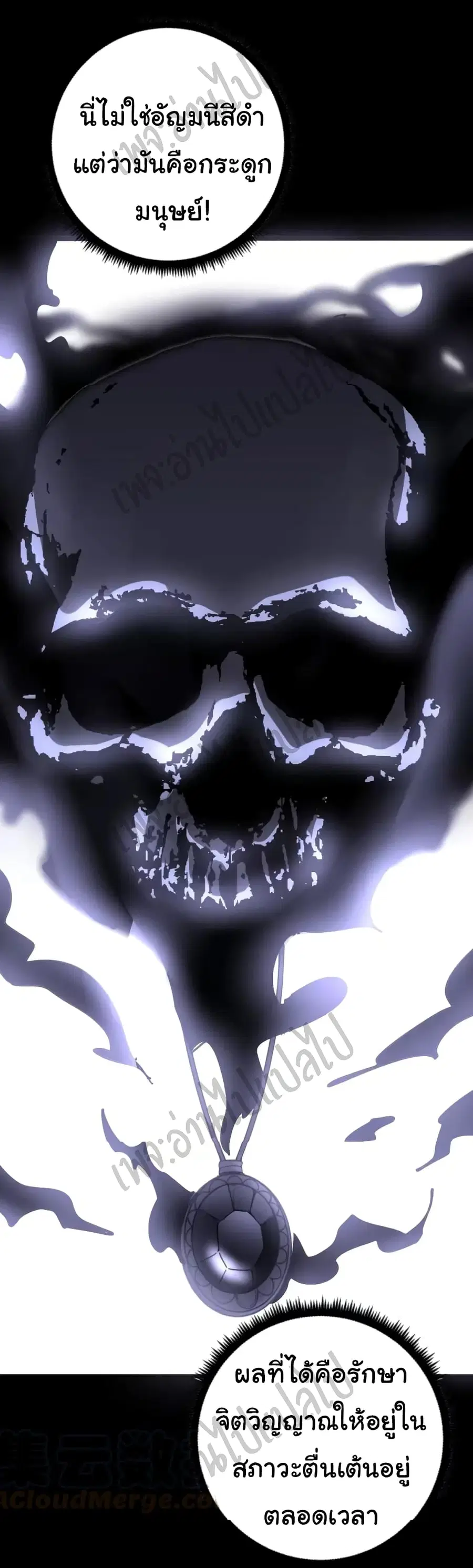 Bad Hand Witch Doctor ตอนที่ 97 หน้า 3