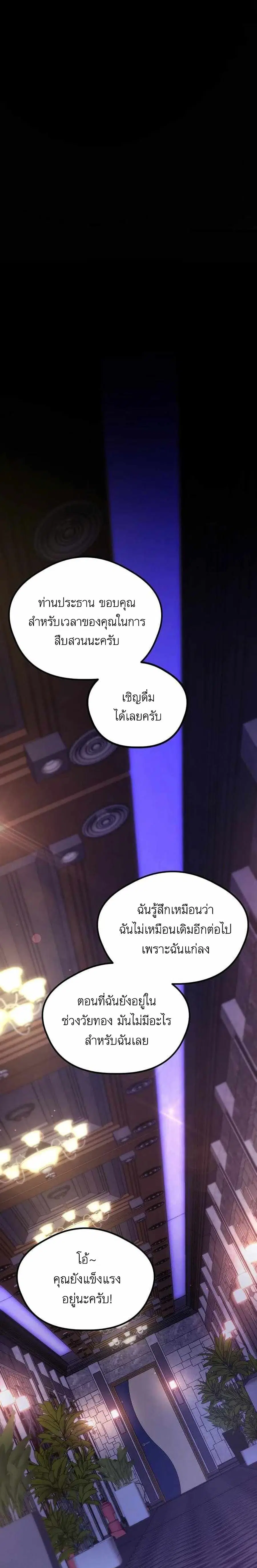 Bad Prosecutor – Sword Showdown ตอนที่ 1 หน้า 1