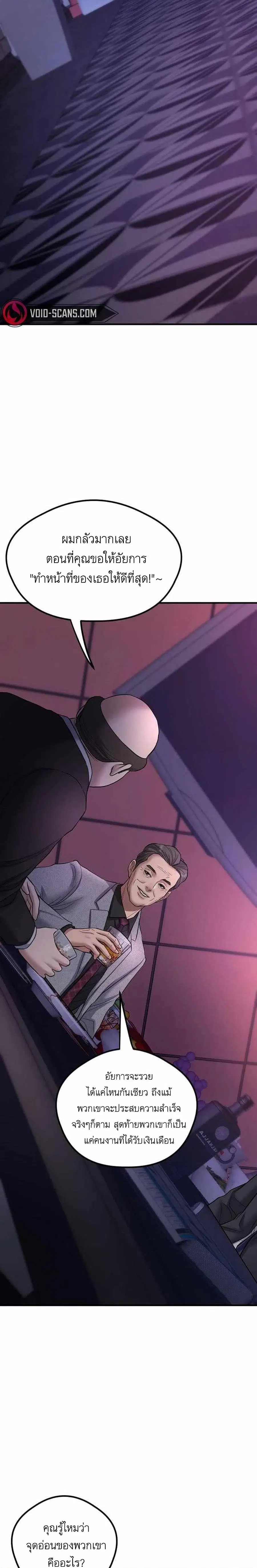 Bad Prosecutor – Sword Showdown ตอนที่ 1 หน้า 2