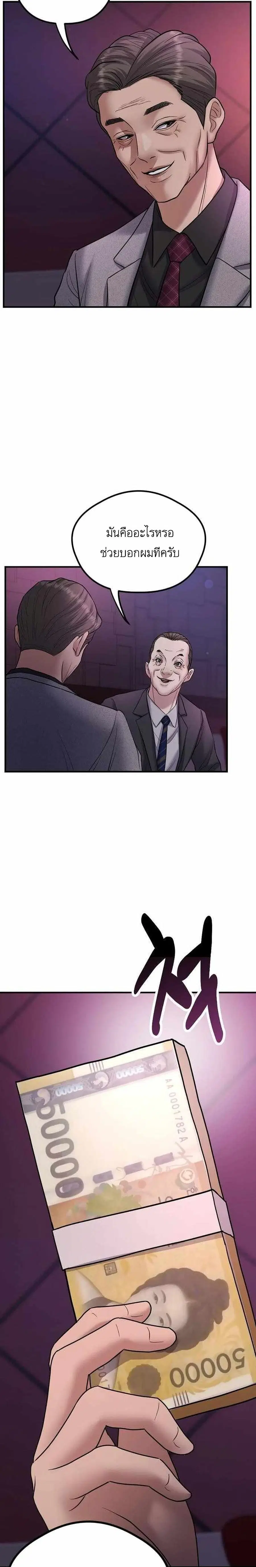Bad Prosecutor – Sword Showdown ตอนที่ 1 หน้า 3
