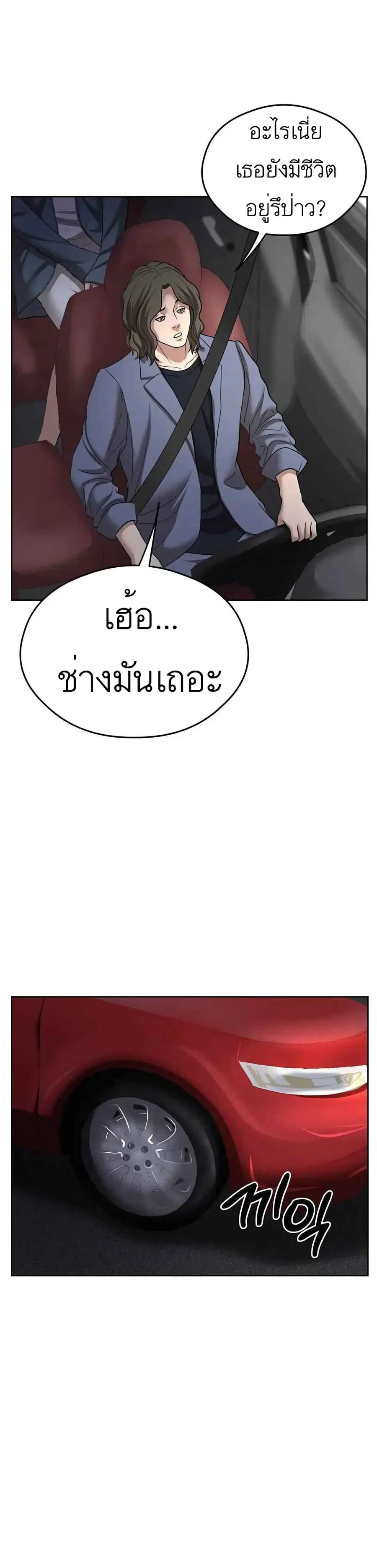 Bad Prosecutor – Sword Showdown ตอนที่ 10 หน้า 3