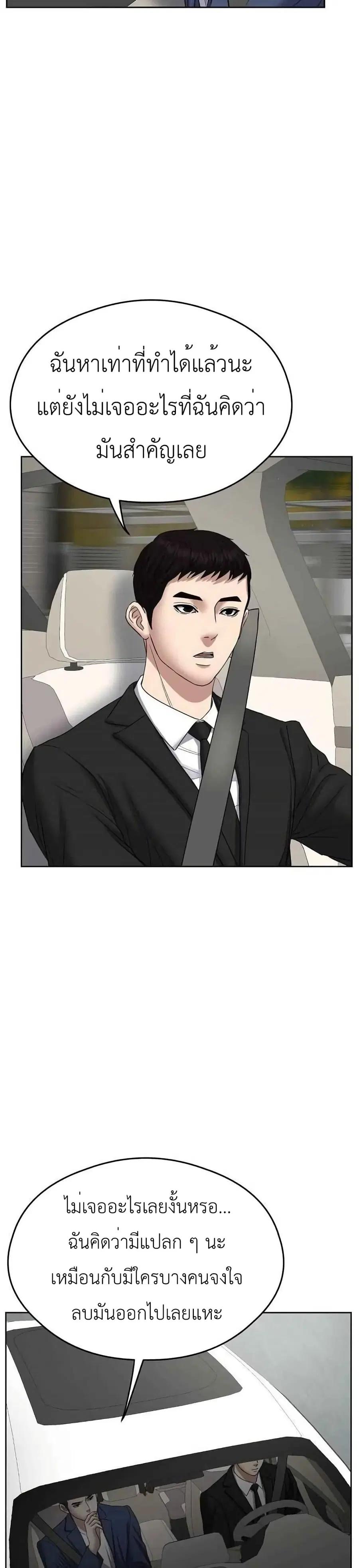 Bad Prosecutor – Sword Showdown ตอนที่ 11 หน้า 2