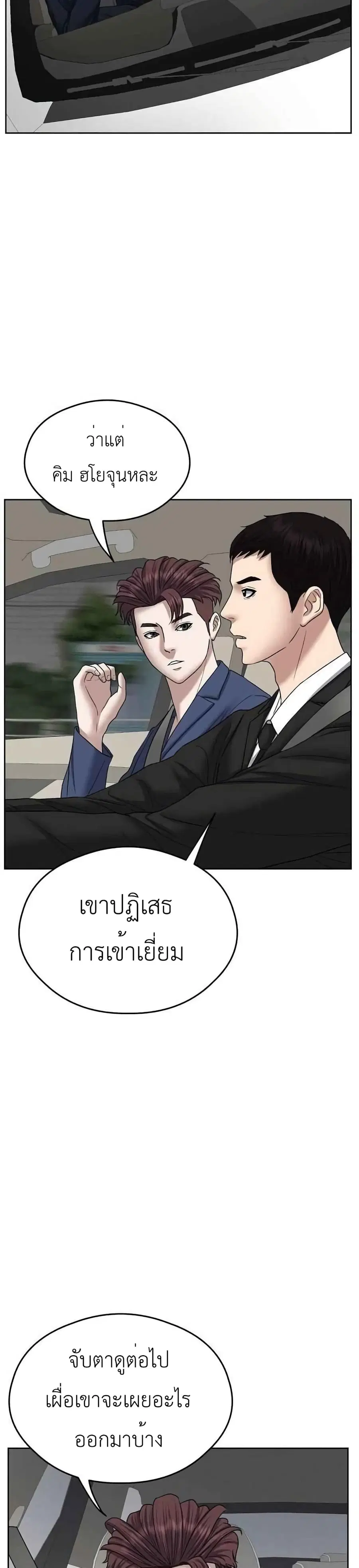 Bad Prosecutor – Sword Showdown ตอนที่ 11 หน้า 3