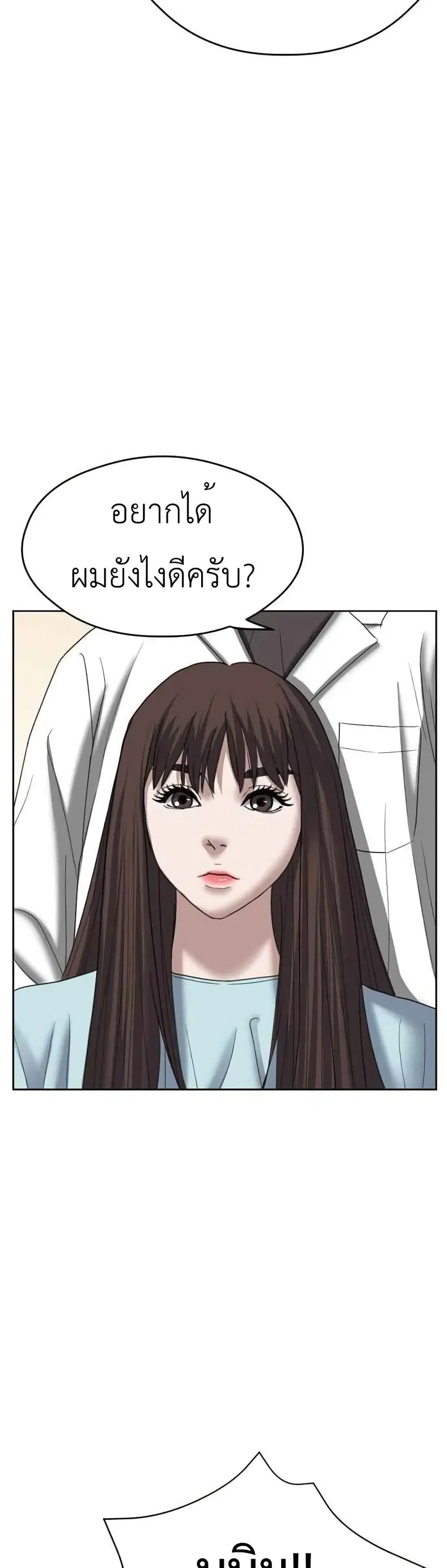 Bad Prosecutor – Sword Showdown ตอนที่ 12 หน้า 3