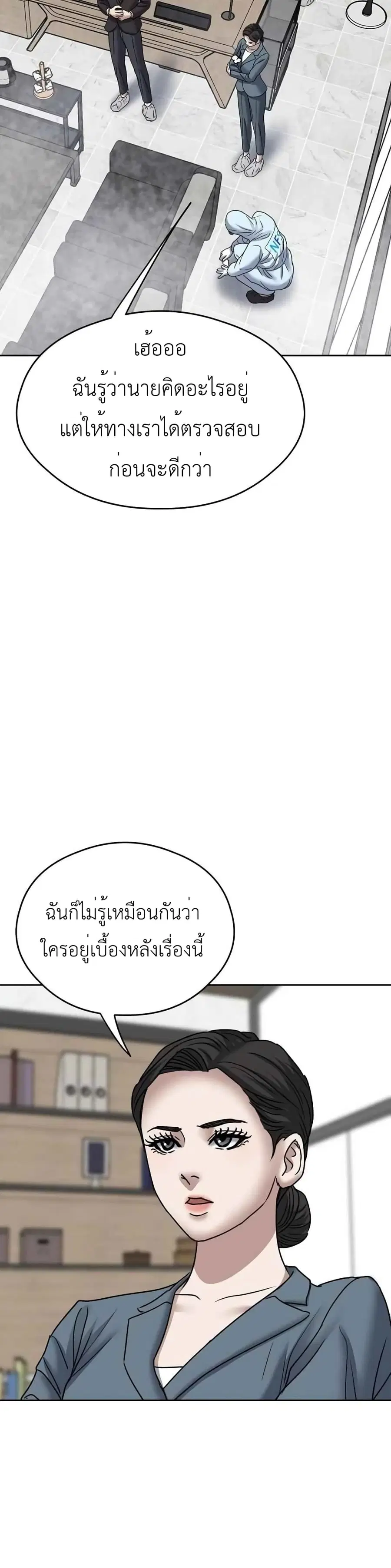 Bad Prosecutor – Sword Showdown ตอนที่ 14 หน้า 2