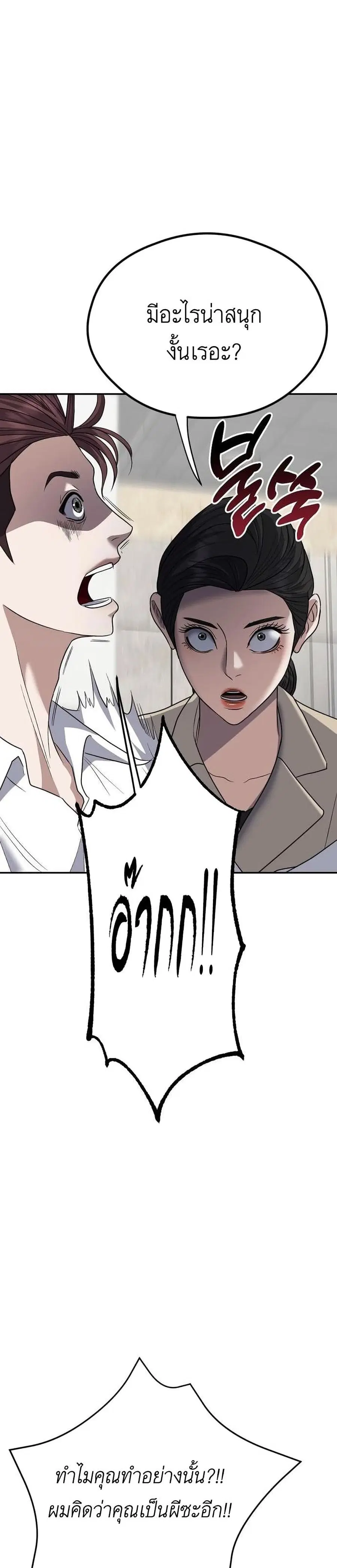 Bad Prosecutor – Sword Showdown ตอนที่ 5 หน้า 2