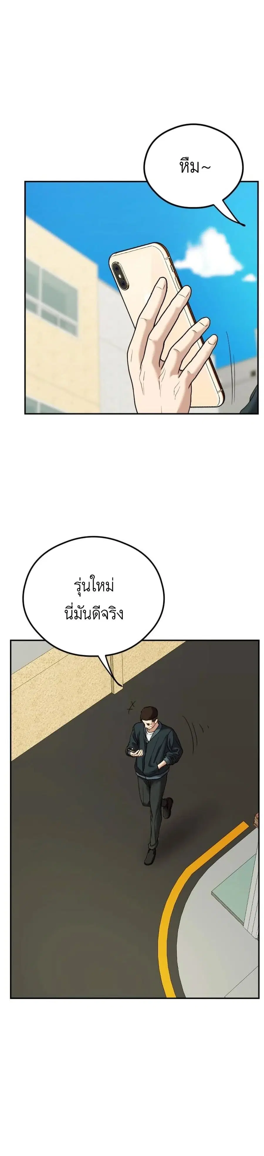 Bad Prosecutor – Sword Showdown ตอนที่ 6 หน้า 1