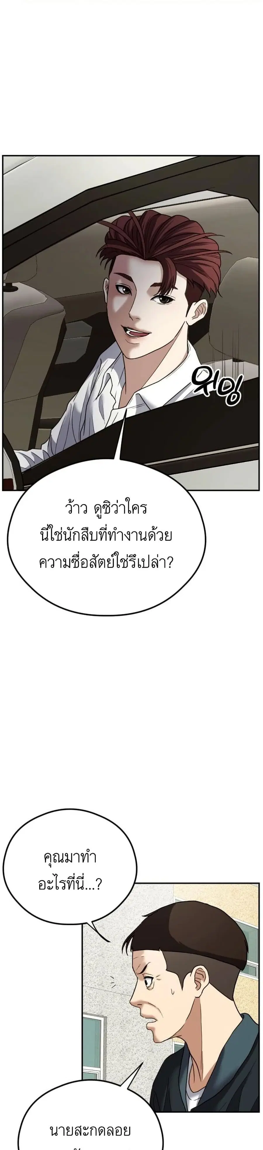 Bad Prosecutor – Sword Showdown ตอนที่ 6 หน้า 3