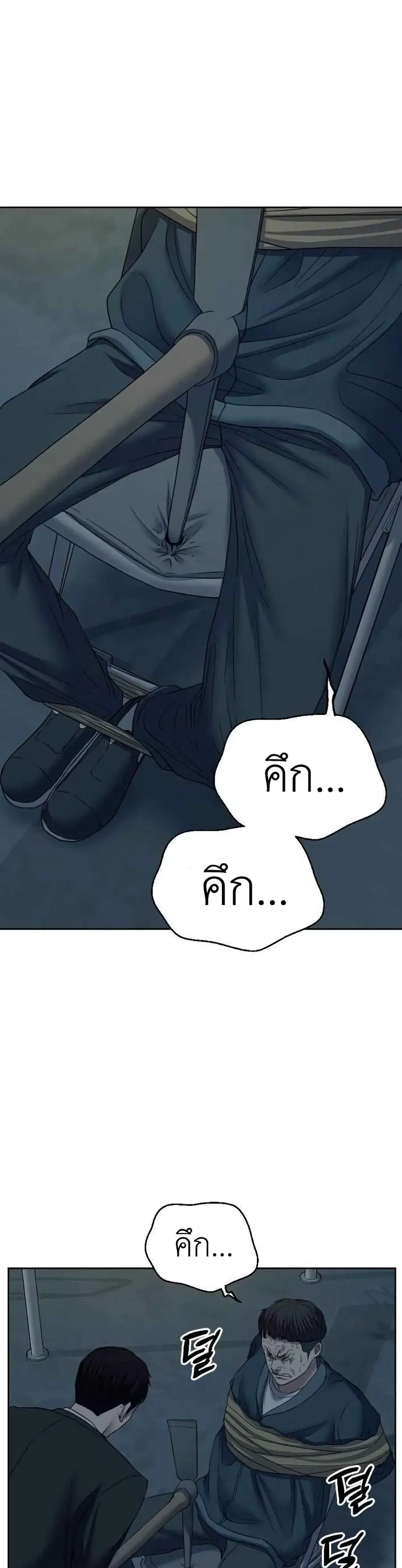 Bad Prosecutor – Sword Showdown ตอนที่ 7 หน้า 1