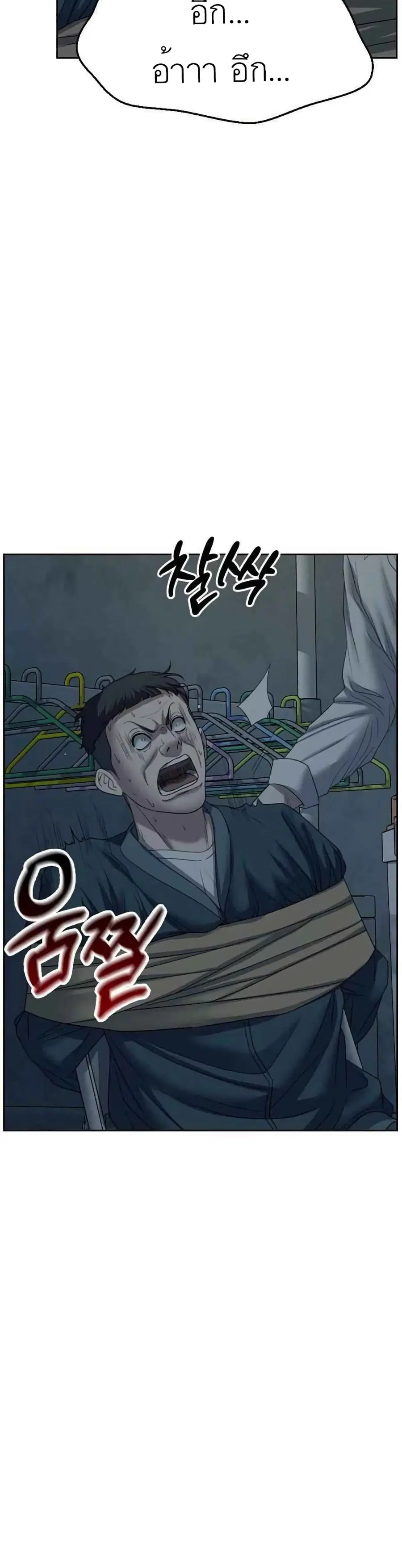 Bad Prosecutor – Sword Showdown ตอนที่ 7 หน้า 3