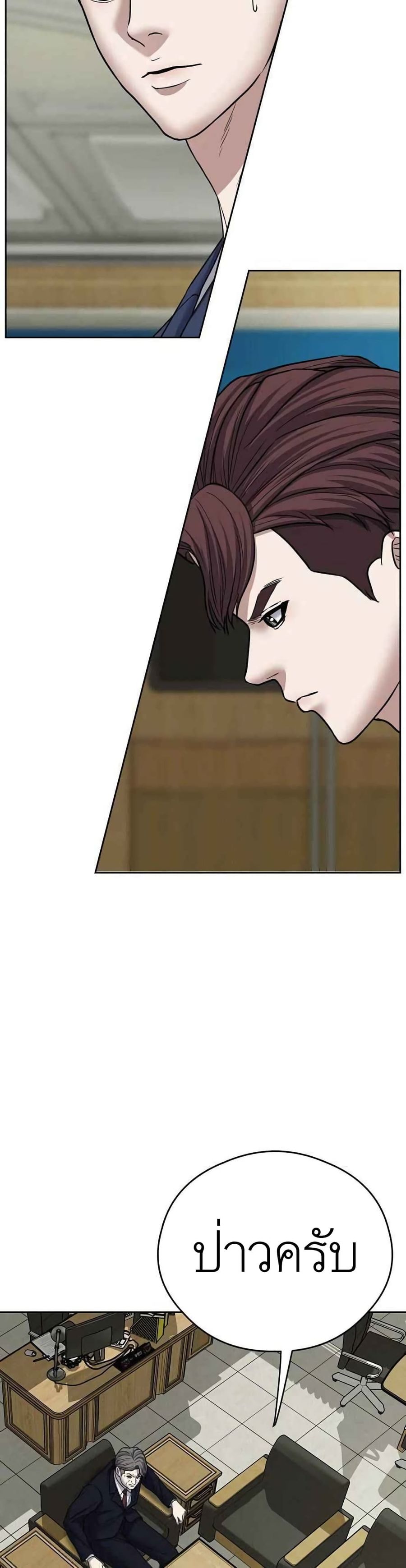 Bad Prosecutor – Sword Showdown ตอนที่ 8 หน้า 2