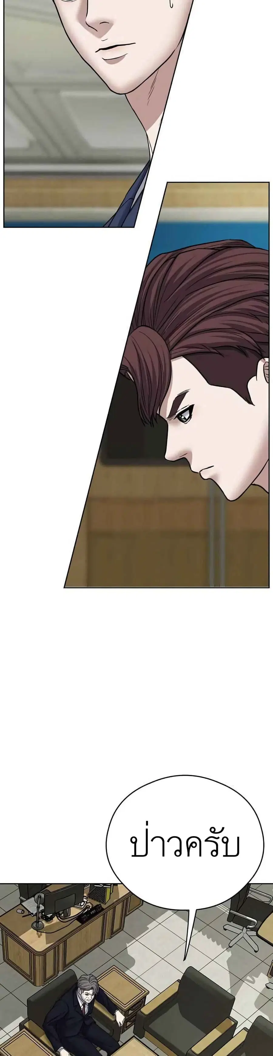 Bad Prosecutor – Sword Showdown ตอนที่ 8 หน้า 2