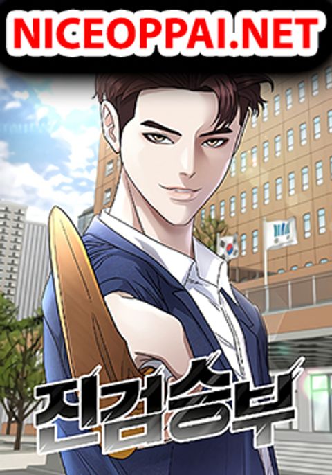 ปก Bad Prosecutor – Sword Showdown มังงะเกาหลี แปลไทย