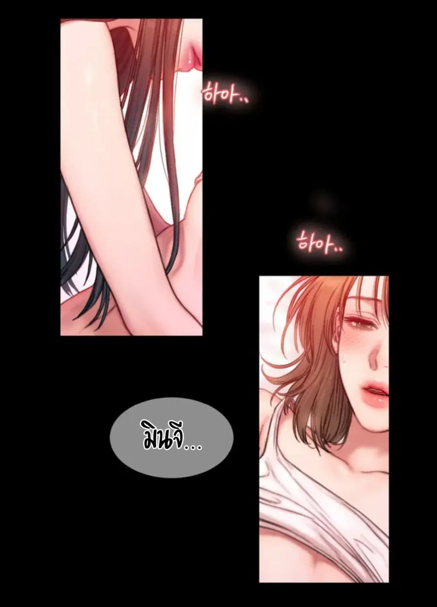 Bad Thinking Dairy ตอนที่ 1 หน้า 2