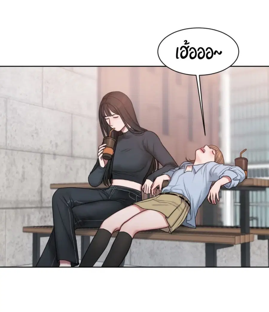 Bad Thinking Dairy ตอนที่ 10 หน้า 2