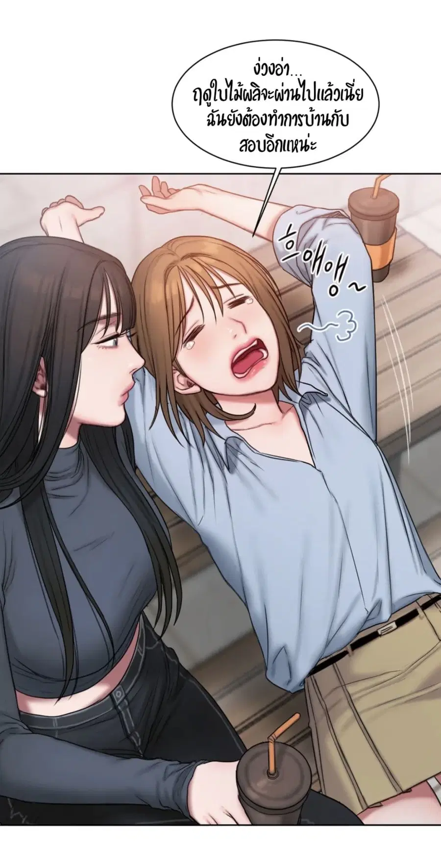 Bad Thinking Dairy ตอนที่ 10 หน้า 3