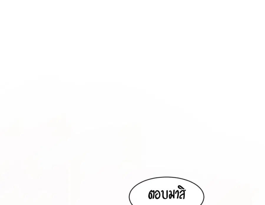 Bad Thinking Dairy ตอนที่ 11 หน้า 1