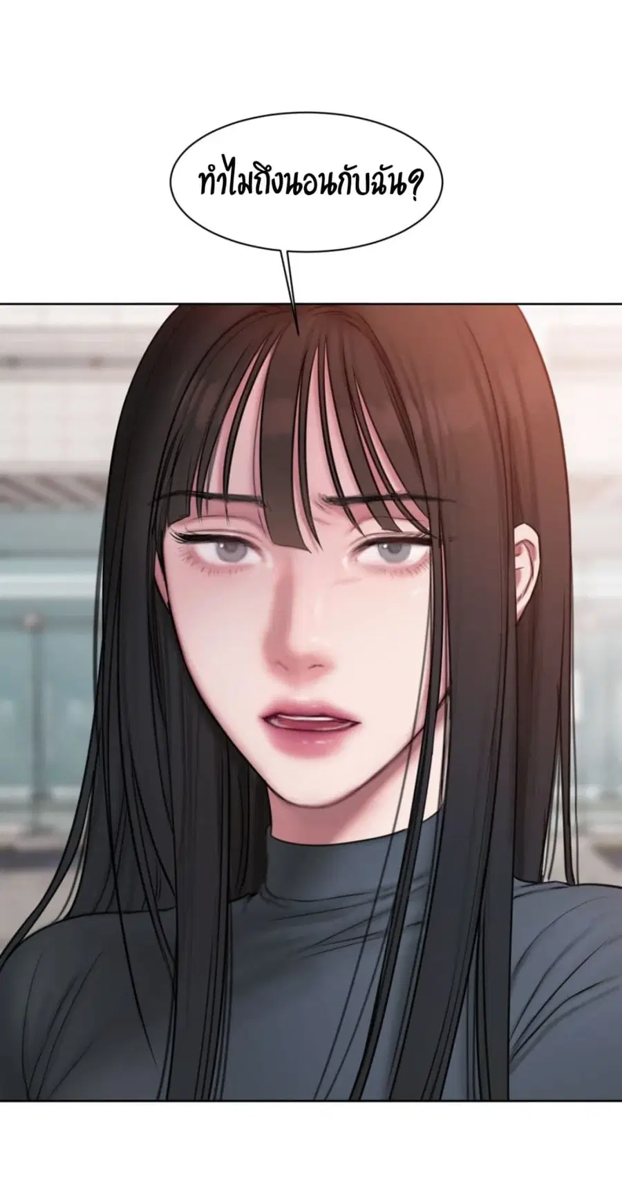 Bad Thinking Dairy ตอนที่ 11 หน้า 3