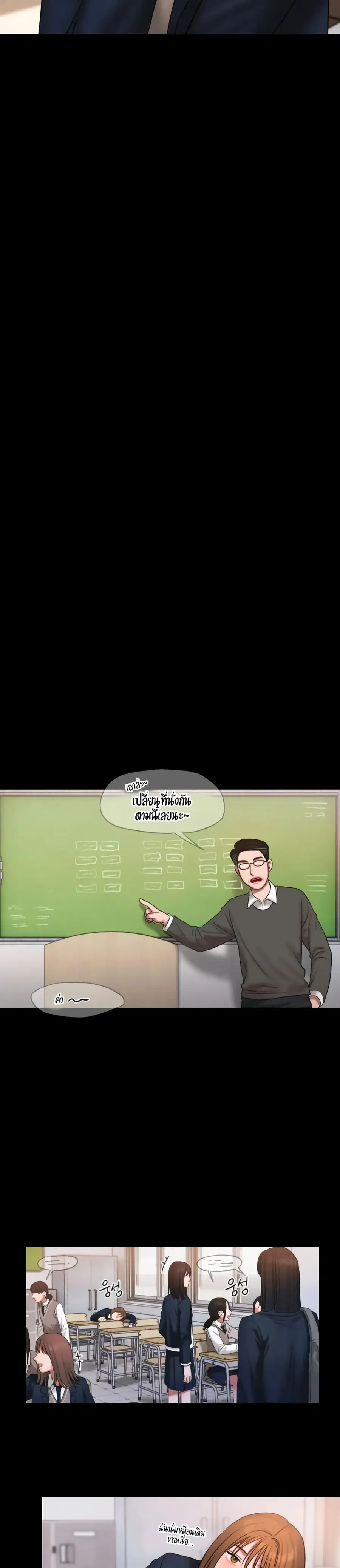 Bad Thinking Dairy ตอนที่ 14 หน้า 2