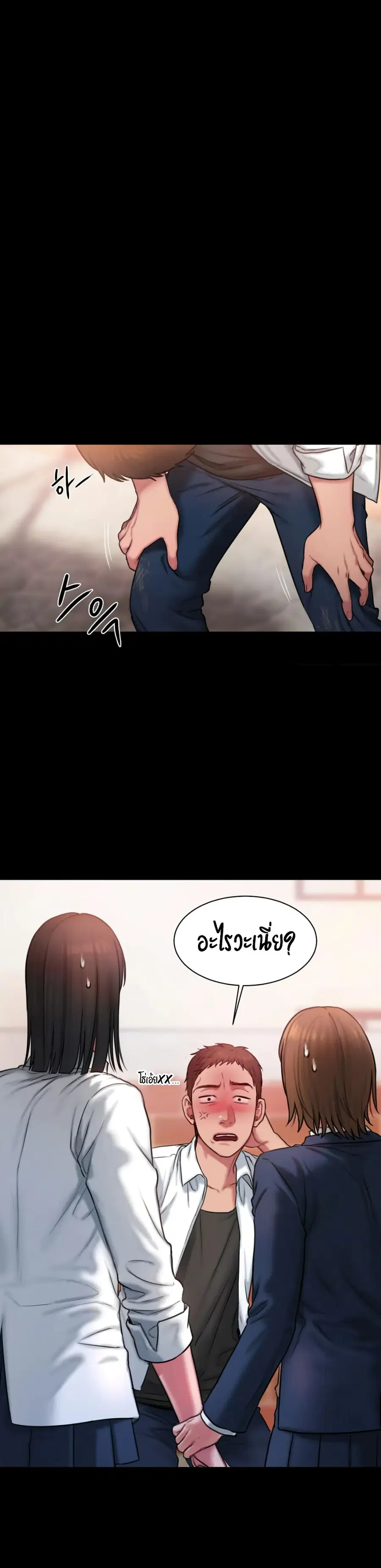 Bad Thinking Dairy ตอนที่ 15 หน้า 1