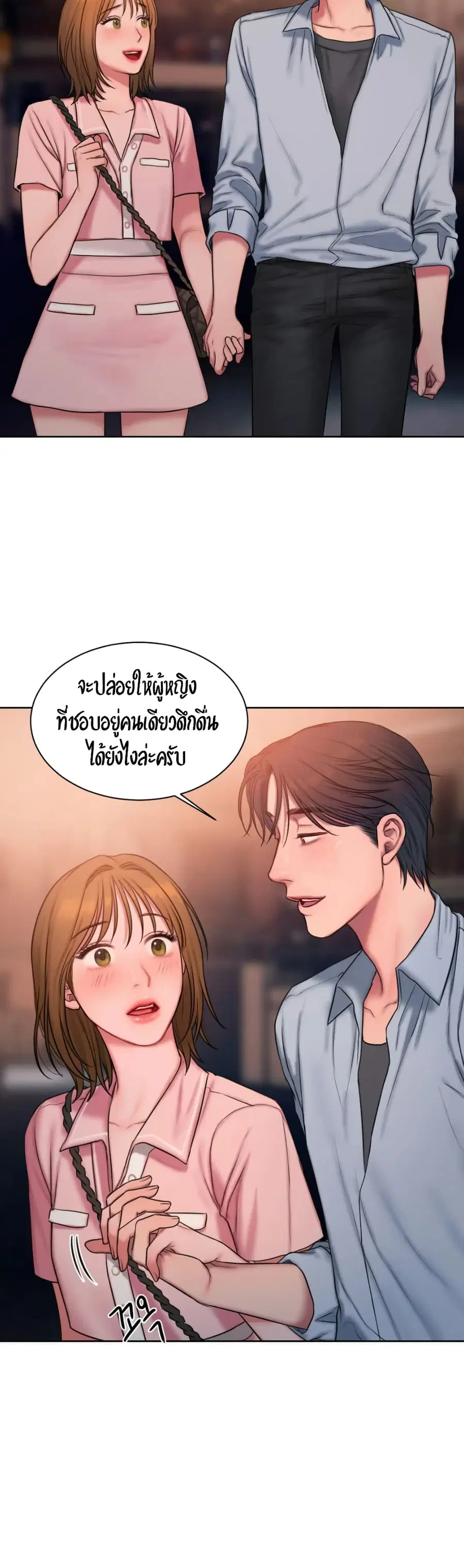 Bad Thinking Dairy ตอนที่ 16 หน้า 2