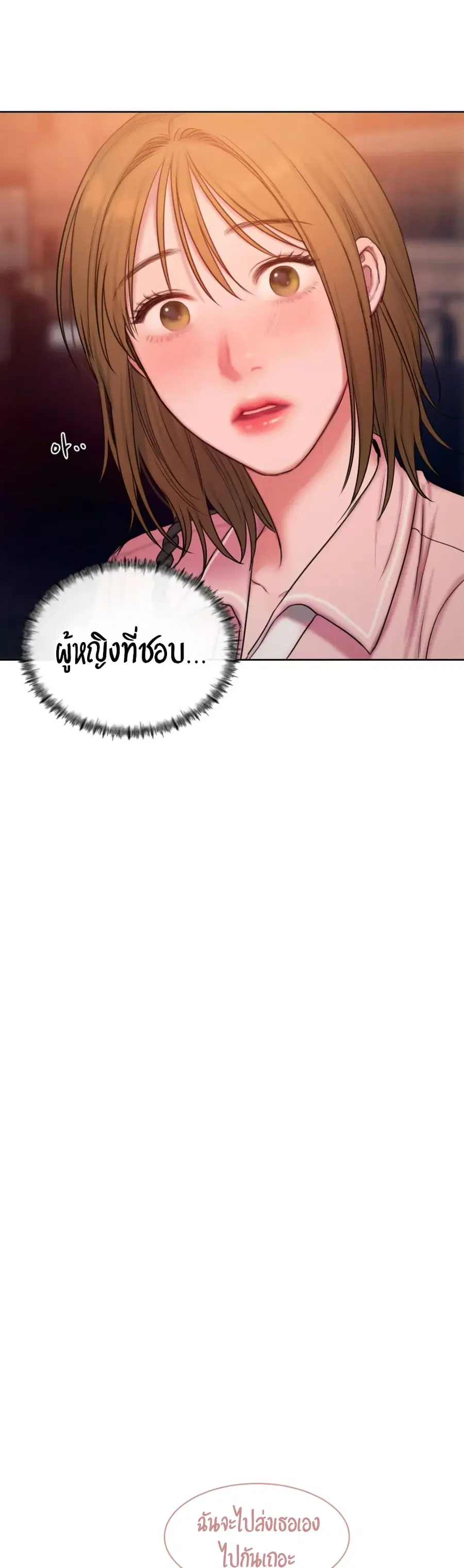 Bad Thinking Dairy ตอนที่ 16 หน้า 3