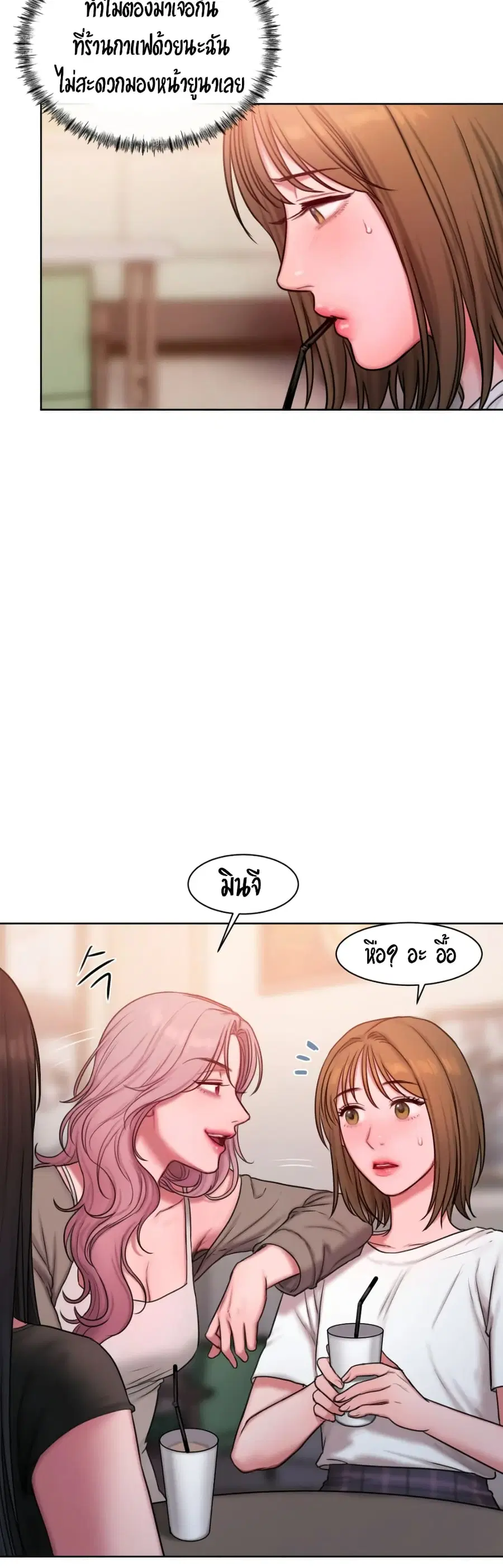 Bad Thinking Dairy ตอนที่ 17 หน้า 3