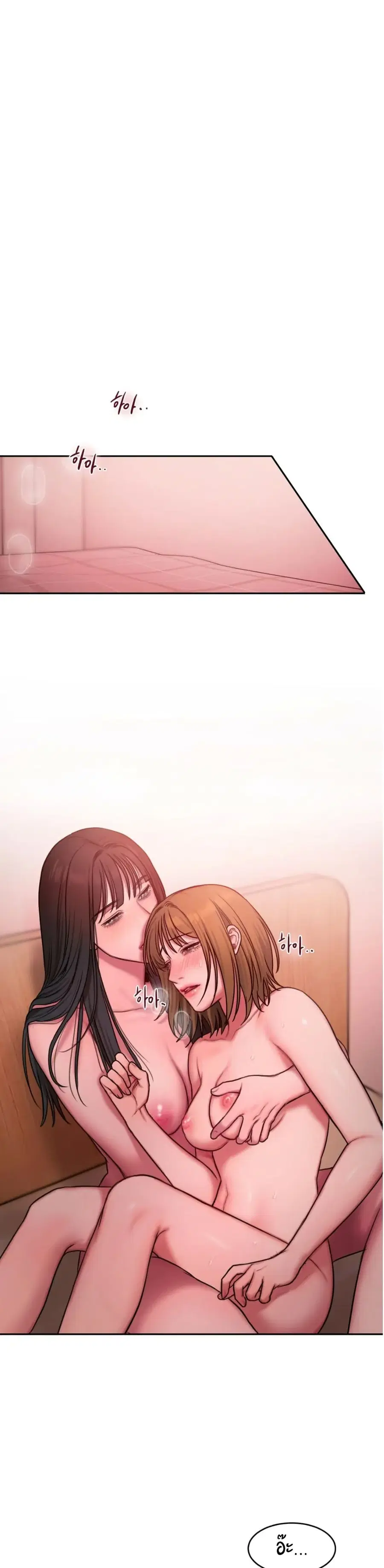 Bad Thinking Dairy ตอนที่ 19 หน้า 1