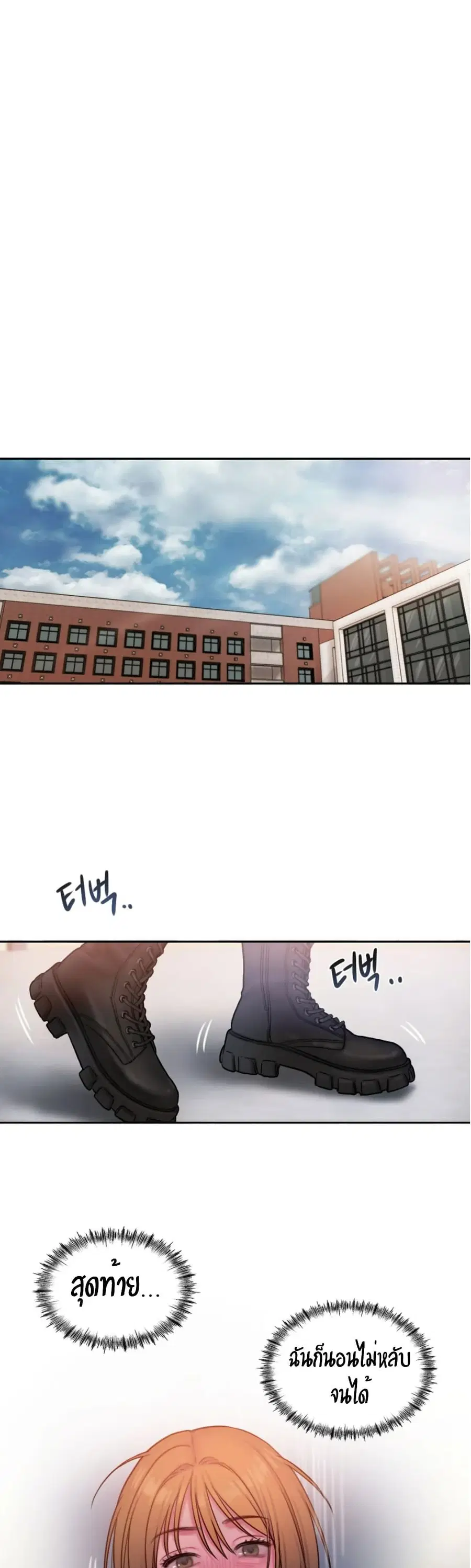 Bad Thinking Dairy ตอนที่ 20 หน้า 1