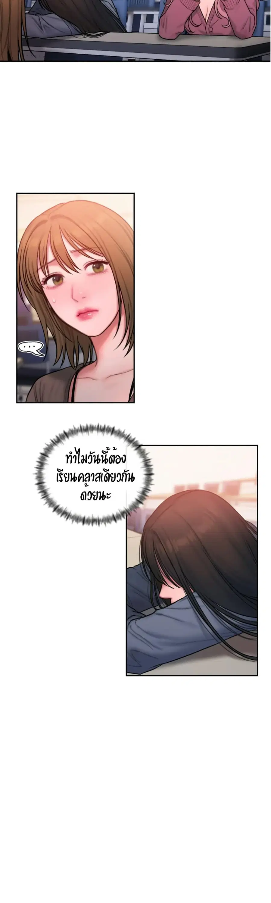 Bad Thinking Dairy ตอนที่ 20 หน้า 3