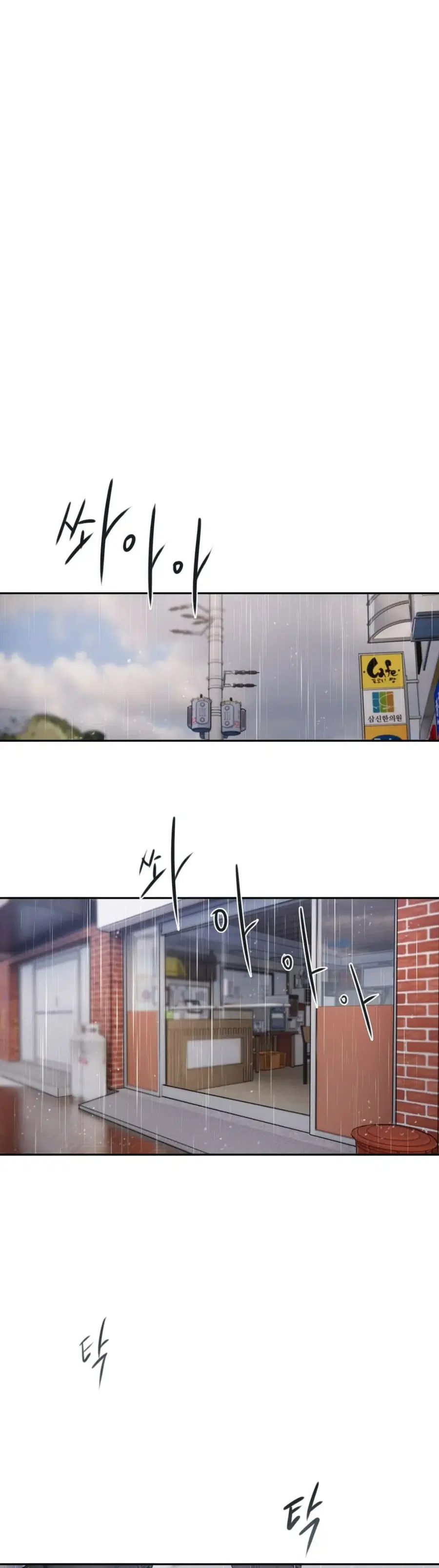 Bad Thinking Dairy ตอนที่ 21 หน้า 1